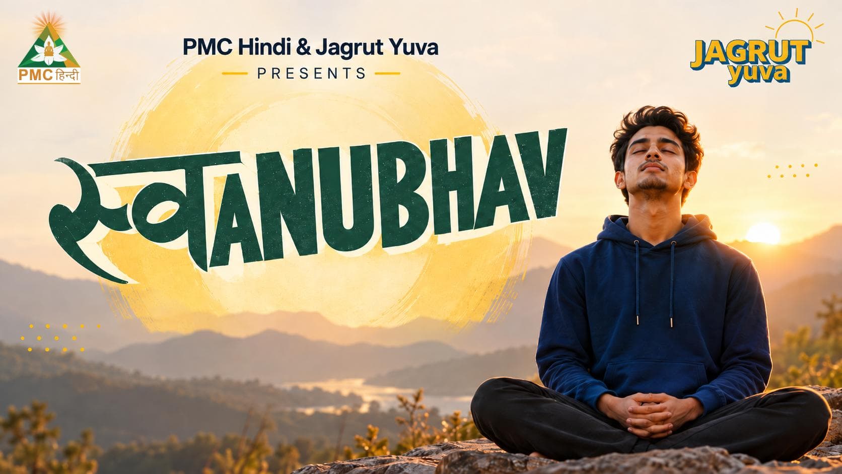 Swanubhav MYDK 9